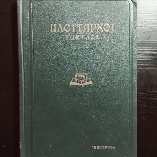 Plutarch Romylos Papyrus 1939 used, Andreas I. Pournaras