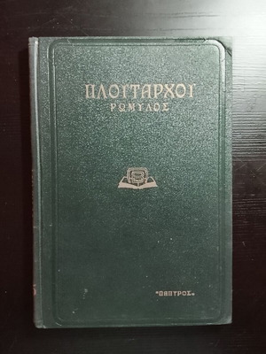 Plutarch Romylos Papyrus 1939 used, Andreas I. Pournaras