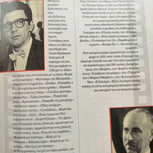 The Golden Age of Greek Cinema used