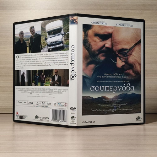 Supernova DVD used with Greek subtitles