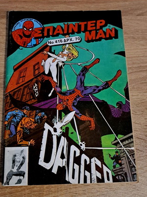 Spiderman Issue 416 New with First Appearance of Cloak and Dagger