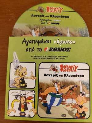 Asterix and Cleopatra DVD used, dubbed animation
