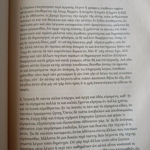 Hippocrates Peri Iatrikis used book