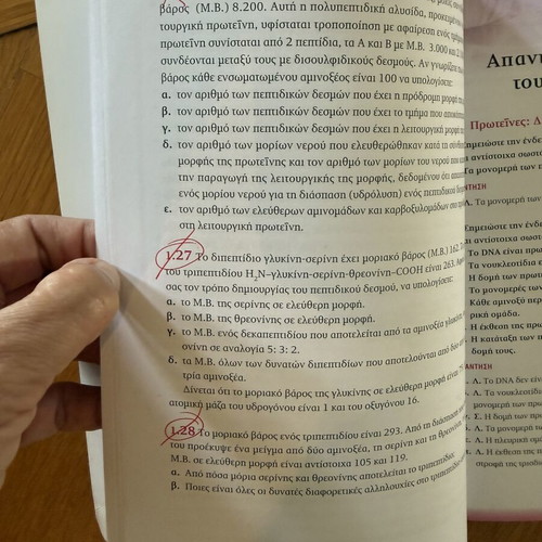 Biology textbook for 3rd grade of Lyceum