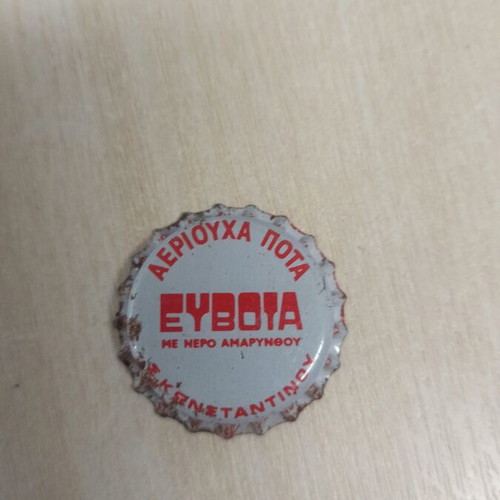 Καπάκι αναψυκτικού Ευβοία μεταχειρισμένο με σπάνια ετικέτα
