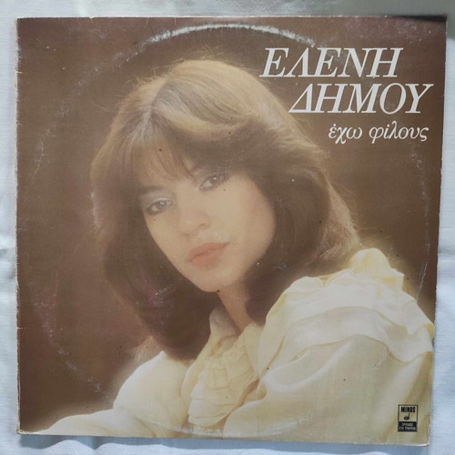 Eleni Dimou Echo Filous vinyl record used, laiko