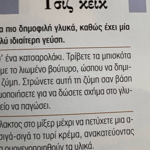 Γλυκίσματα Β' Τόμος του Ν. Τσελεμεντέ Κοκτέιλ καινούργιο