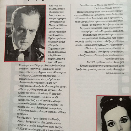The Golden Age of Greek Cinema used