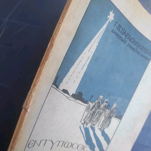 Impressions from the Holy Lands used book 1931 edition