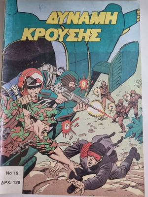 Dynami Krousis Issue 15 Used Comic