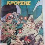 Dynami Krousis Issue 15 Used Comic