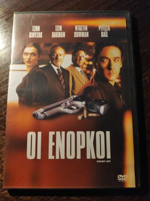 DVD Οι Ενόρκοι μεταχειρισμένο, θρίλερ με υπότιτλους