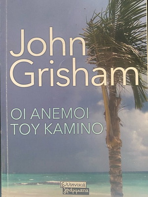 The Winds of Camino John Grisham new