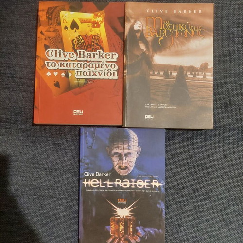 Clive Barker book set of 3 like new, Greek