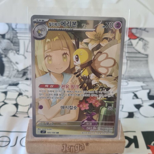 Pokémon Lillie's Ribombee Battle Partners Rare Card New