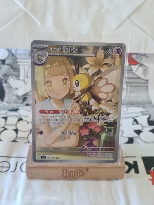 Pokémon Lillie's Ribombee Battle Partners Rare Card New