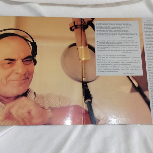 Vinyl record pack with Stelios Kazantzidis and Greek classics LPs like new