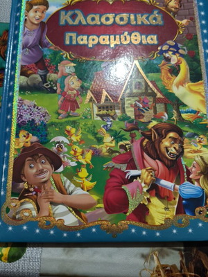 Classic fairy tales used, 4 stories
