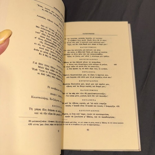 Cretan Poetry book new