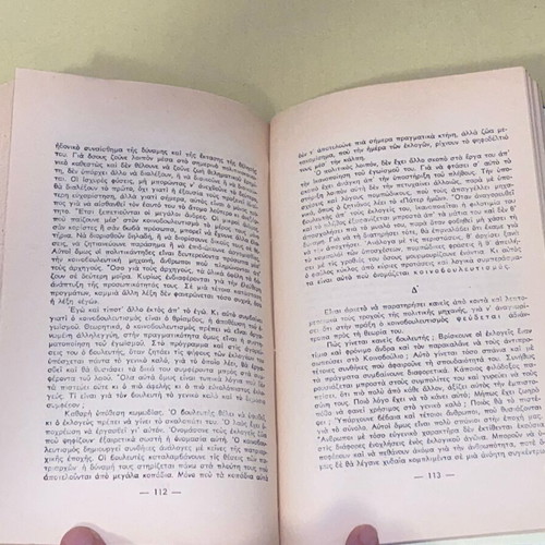 Jagot Autokyriarchia Autopistisi & Nordau Ta Kata Synthikin Pseydi 2 in 1 Hardcover like new
