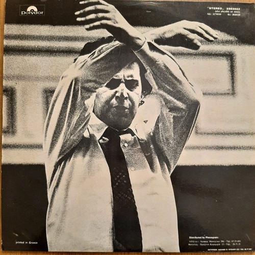 Mikis Theodorakis Vinyl Pneymatiko Emvathirio like new