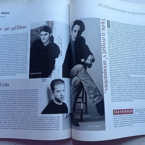 Difono magazine issue 50 November 1999, like new