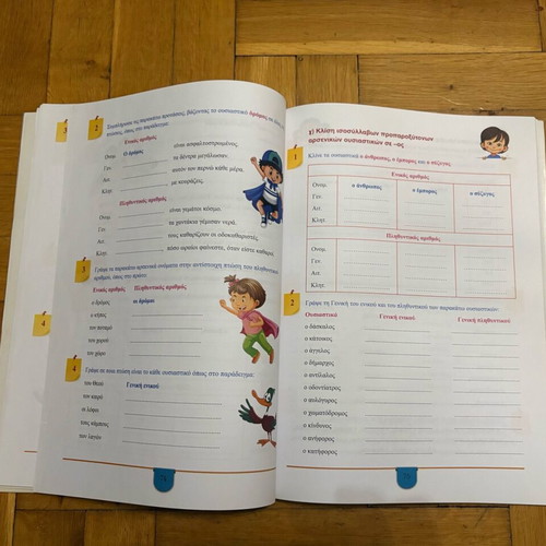 Grammar Workbook Grade 3 Like New
