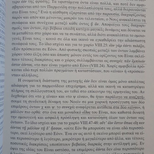 Ο Πρώτος «Δεύτερος Πλους» του Παναγιώτη Θανάσα μεταχειρισμένο