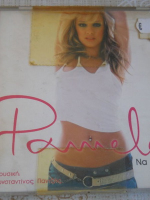 Pamela Na M' Agapas CD new, pop album 2003