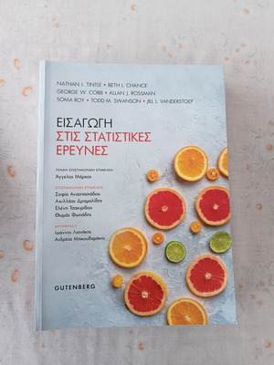 Introduction to Statistical Investigations academic book, like new