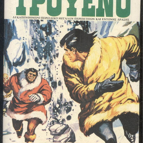 Troueno No184 used comic book