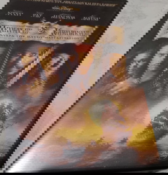 DVD ΟΙ ΠΕΙΡΑΤΕΣ ΤΗΣ ΚΑΡΑΪΒΙΚΗΣ Η ΚΑΤΑΡΑ ΤΟΥ ΜΑΥΡΟΥ ΜΑΡΓΑΡΙΤΑΡΙΟΥ