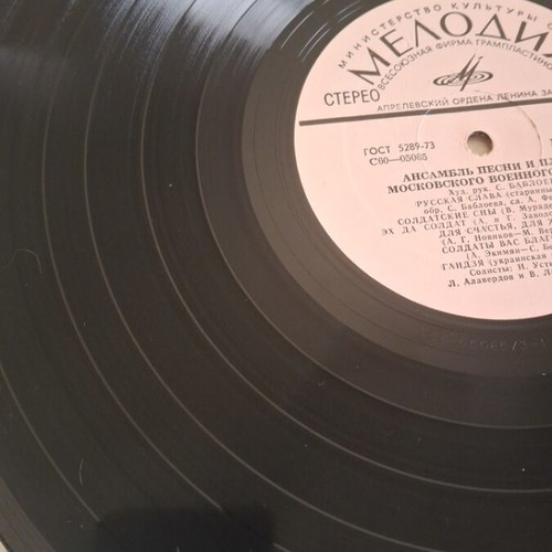 Vinyl record used, Russian traditional songs