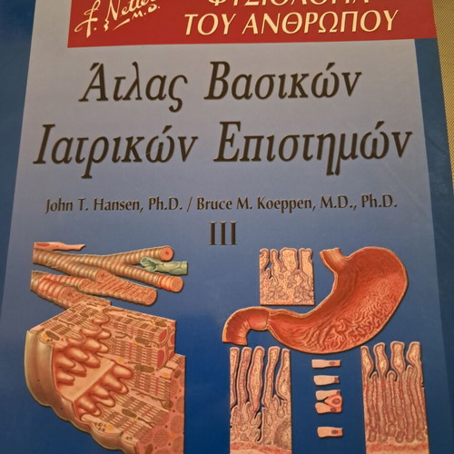 Atlas of Basic Medical Sciences Volume III Physiology of the Human, like new