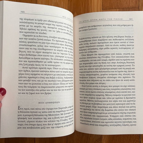 Book The House on the Edge of the City used, Ivo Andric