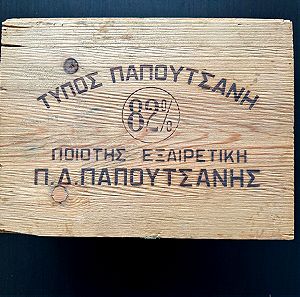 Κουτί ξύλινο Παπουτσάνης του 1940