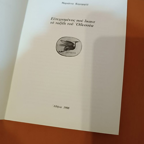 Eftychismenos Pou Ekane To Taxidi Tou Odyssea book like new, Greek