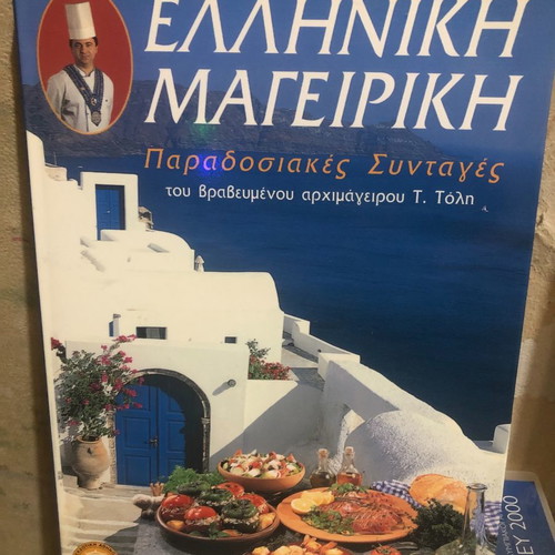 Cookbook in excellent condition