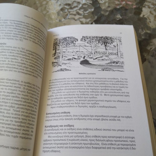 Campaign Guide of a Combat Leader by James J. Gallagher like new