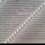  LUCIANO CANFORA Το Μυστήριο Θουκυδίδης