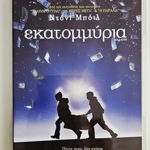 Millions DVD like new, drama family movie