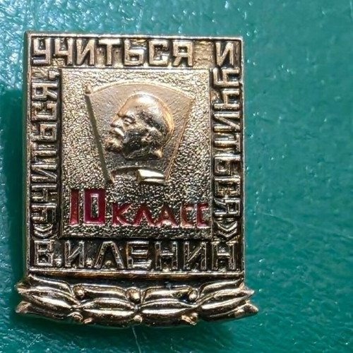 Set of 4 Soviet Youth Collectible Pins