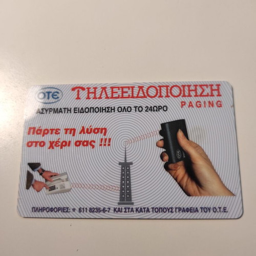 Collectible phone card Tele-notification used, No 46, 04/1994