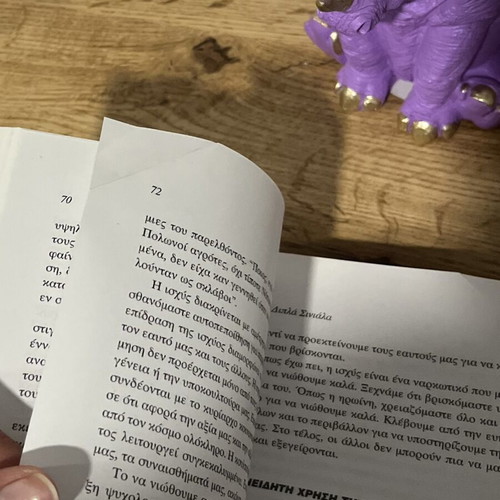 Mesa sti Fotia by Arnold Mindell book
