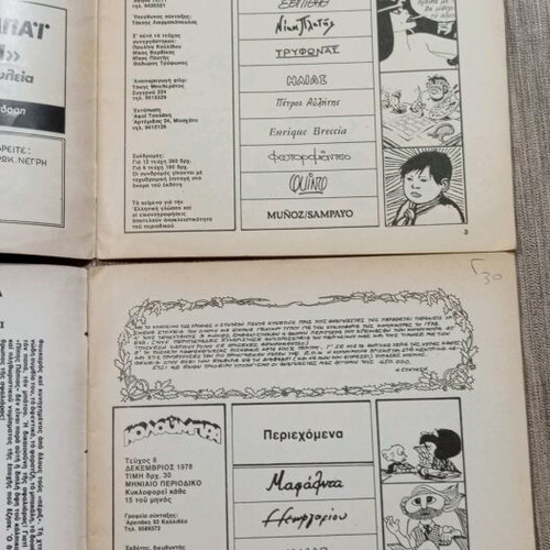 Koloumpra Fantasmagorika Comics magazine like new, issues 7 and 8 1978