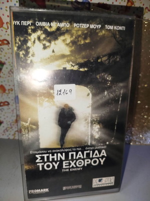 The Enemy VHS video cassette used with cover