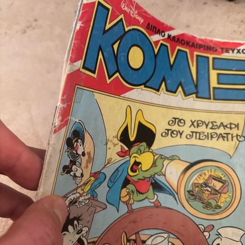 Komix Terzopoulou A’ Period 25,26,32,33 used pack