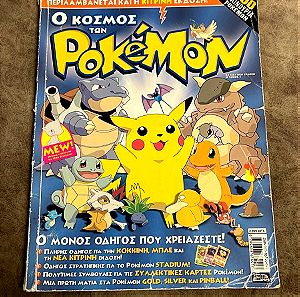 Pokemon Extremely Rare Guide