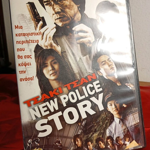 New Police Story DVD used with subtitles
