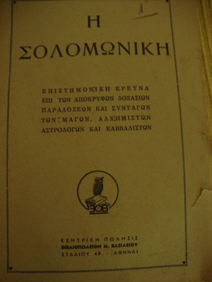 The Solomon Book used scientific research on occult traditions